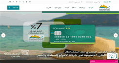Desktop Screenshot of alahramtravel.com
